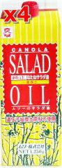 遺伝子組換えされていない菜種原料の圧搾一番搾り油のみを100％使用しています。 ◆なたね油には体内で作り出すことのできない必須脂肪酸（リノール酸、リノレン酸、オレイン酸）が含まれています。◆遺伝子組換え原料不使用、一番搾りのなたねサラダ油です。◆「湯洗い」によって油の不純物を取り除いています。◆保存性と耐熱性に優れた食用油ですので、揚げ油として継ぎ足して繰り返し使え、経済的です。◆紙パック入りですので、使用後のパッケージは小さくたためます。◆大さじ1杯は約14g（126kcal）です。 【食べ方・使用方法】 ☆サラダ油としてオリジナルドレッシングや、手作りマヨネーズの材料に…。また、天ぷらやフライなどの揚げ油に。 ☆その他、炒めもの等、何にでも使えます。 ※なたねサラダ油は耐熱性に優れています。上手に後始末をして大事にお使いください。 ※開栓後は確実にキャップを閉めて、立てて保管してください。 ※油は加熱しすぎると発煙・発火します。揚げ物の際、その場を離れるときは必ず火を消してください。 ※水の入った油を加熱したり、加熱した油に水が入ると油が飛びはね、火傷をすることがあります。 ＊「つぶせるパック」…折りたたみ線が入っています。 【保存方法・その他】 ＊直射日光を避け、常温で保存すること。 原材料：食用なたね油（遺伝子組換えでない）【栄養成分】100g当りネルギー 900kcal 蛋白質 0g 脂質 100g 炭水化物 0g ナトリウム 0mg リノール酸 20g リノレン酸 10g オレイン酸 61g 【賞味期限】開封前：18ヶ月（冷暗所）/ 開封後：日光のあたらない場所に保存し、できるだけ早めにお使いください。 販売元：ムソー