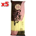 つむぎうどん 250g ※5個セット・パッケージ変更【沖縄・別送料】【七福食品】【05P03Dec16】