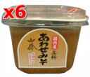 国内産合わせ味噌 立科あわせ味噌（小)　470g ×6pセット