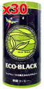 フェアトレードコーヒー　エコブラック（ECO・BLACK）（無糖）195g×30本セット・・リニュアル予定【沖縄・別送料】】【フルーツバスケット】【05P03Dec16】