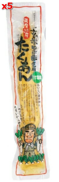 さつま たくあん 玄米黒酢使用 1本入 5個セット【沖縄・別送料】【マルシマ】【05P03Dec16】