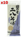 国内産・二八そば 200g×10個セット【沖縄・別送料】【...