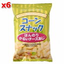 コーンスナック ほんのりかるいチーズあじ 50g×6pセット【創健社】【05P03Dec16】