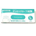 帝人フロンティア(株) 料理 調理 イベント 使い捨て 手袋 グローブ ポリエチレン ぴったりグローブ L サイズ ブルー 1箱 100枚入