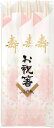 江戸長 カラー 金文字 お祝い箸 祝箸 5膳 お正月 寿 華の膳 はな結い 24cm お祝い 箸 割箸 わりばし お箸 おはし おせち 料理 節句 お食い初め 婚礼 結婚式