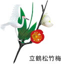 大黒工業 (株) 食品 用 造花 料理飾り お祝い 正月 おせち お花見 料理 弁当 立鶴 松竹梅 赤 DS-10 / 50個