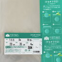 【 送料無料 】包装百貨店 OPP袋 ラッピング 梱包 マルチフクロ テープ付 袋 透明 T−23-35 / No.504 100枚