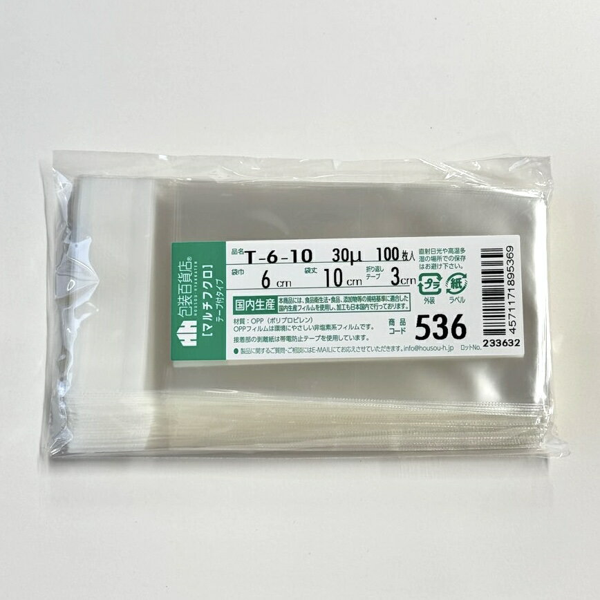 ɴŹ OPP åԥ  ޥե ơ  Ʃ T610 / No.536 100