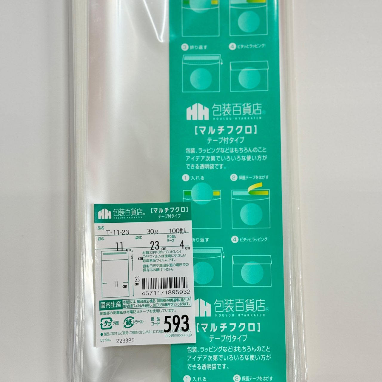 包装百貨店 OPP袋 ラッピング 梱包 マルチフクロ テープ付 袋 透明 T−11−23 / No.593 100枚