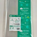 包装百貨店 OPP袋 ラッピング 梱包 マルチフクロ テープ付 袋 透明 T−12−18 / No.597 100枚