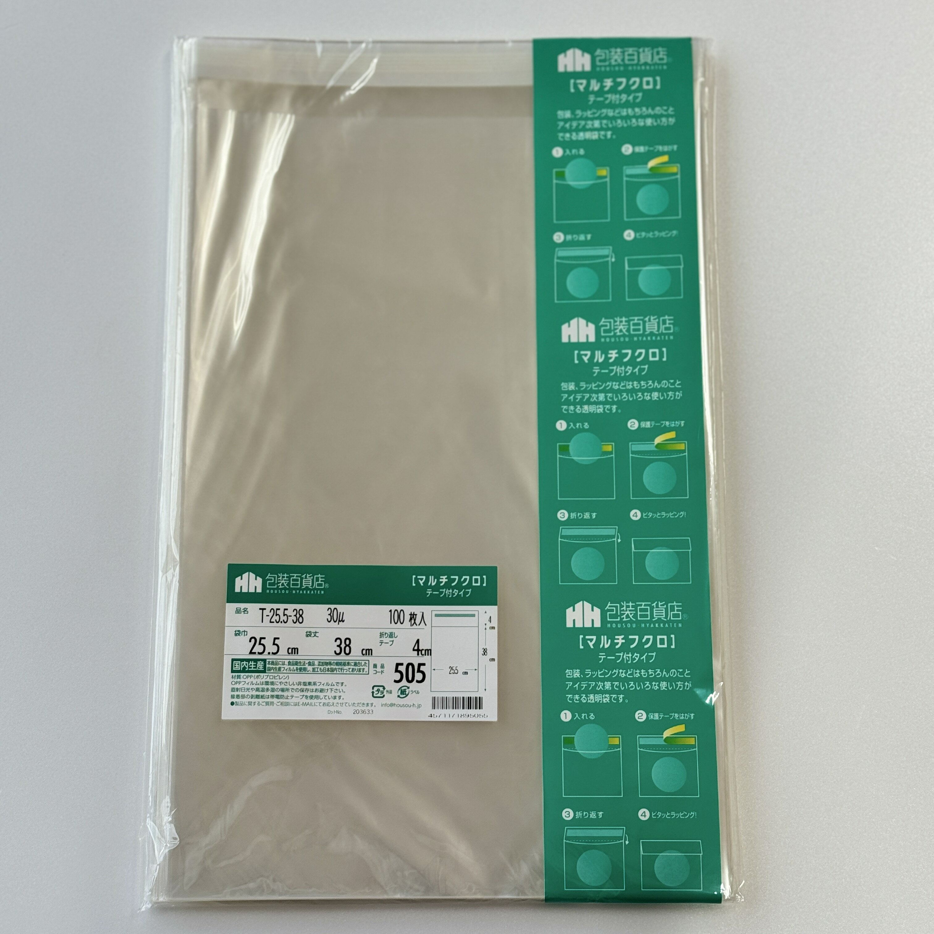 【 送料無料 】包装百貨店 OPP袋 ラッピング 梱包 マルチフクロ テープ付 袋 透明 T−25.5-38 / No.505 100枚