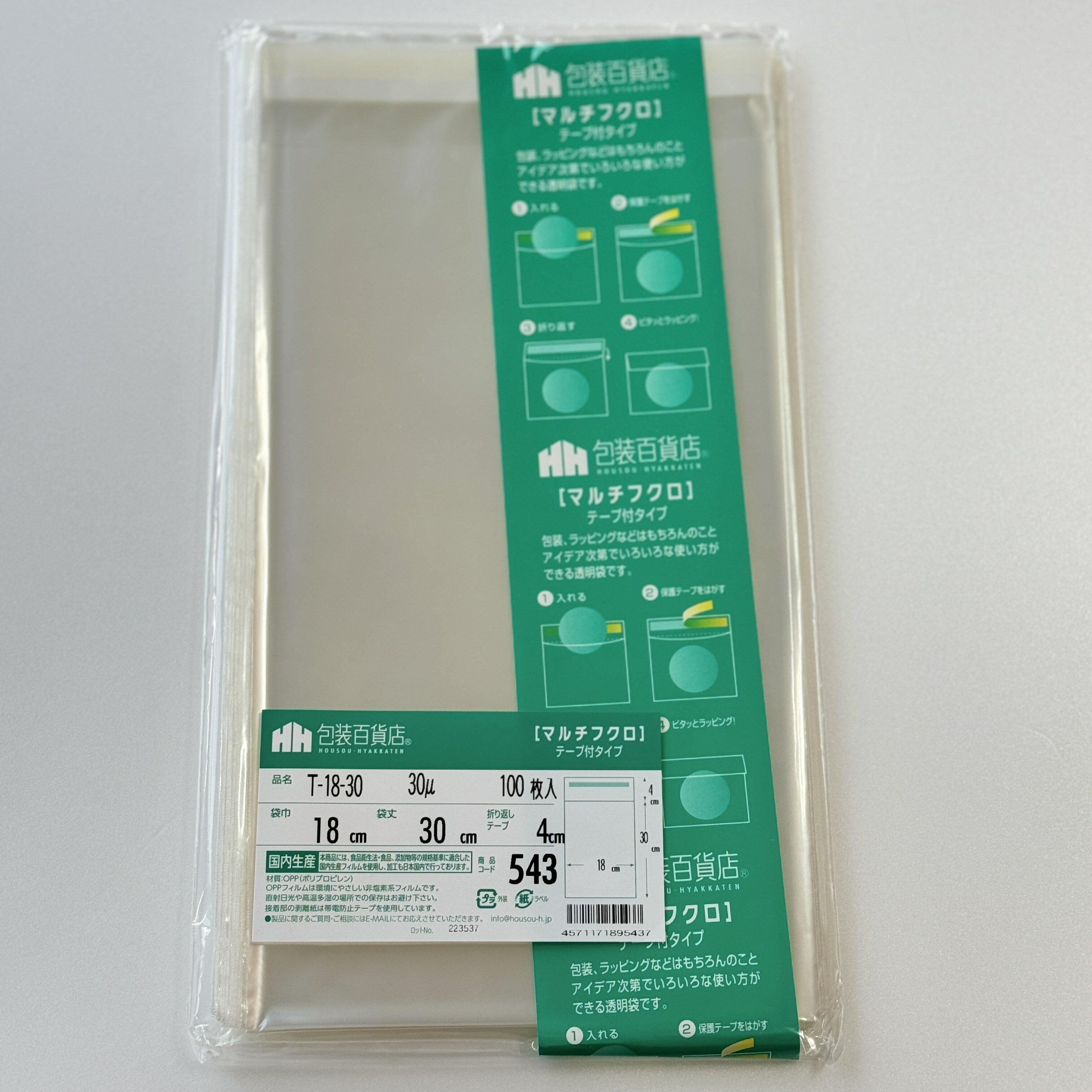 包装百貨店 OPP袋 ラッピング 梱包 マルチフクロ テープ付 袋 透明 T−18-30 No.543 100枚