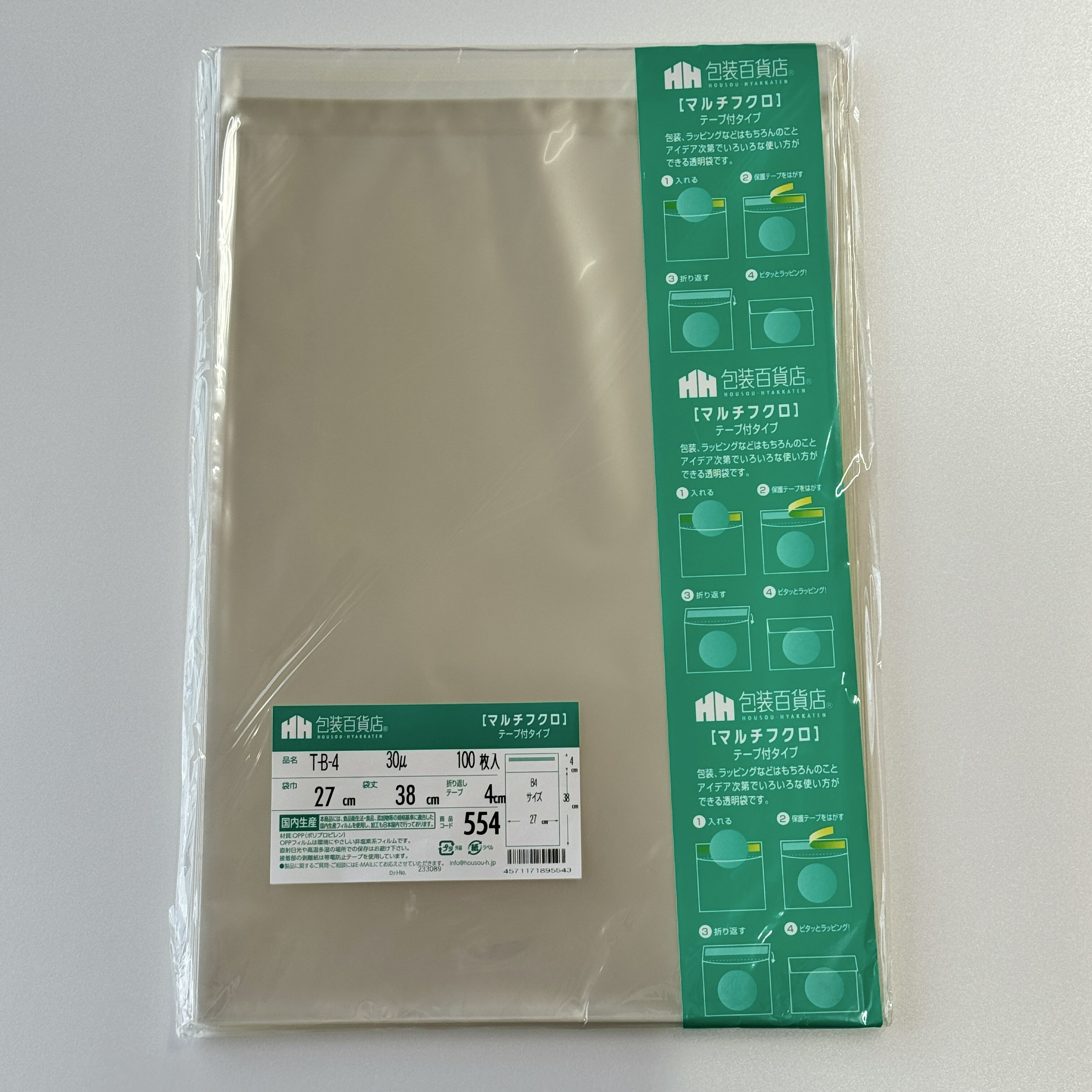 【 送料無料 】包装百貨店 OPP袋 ラッピング 梱包 マルチフクロ テープ付 袋 透明 T−27-38 ( B4 ) / No.554 100枚