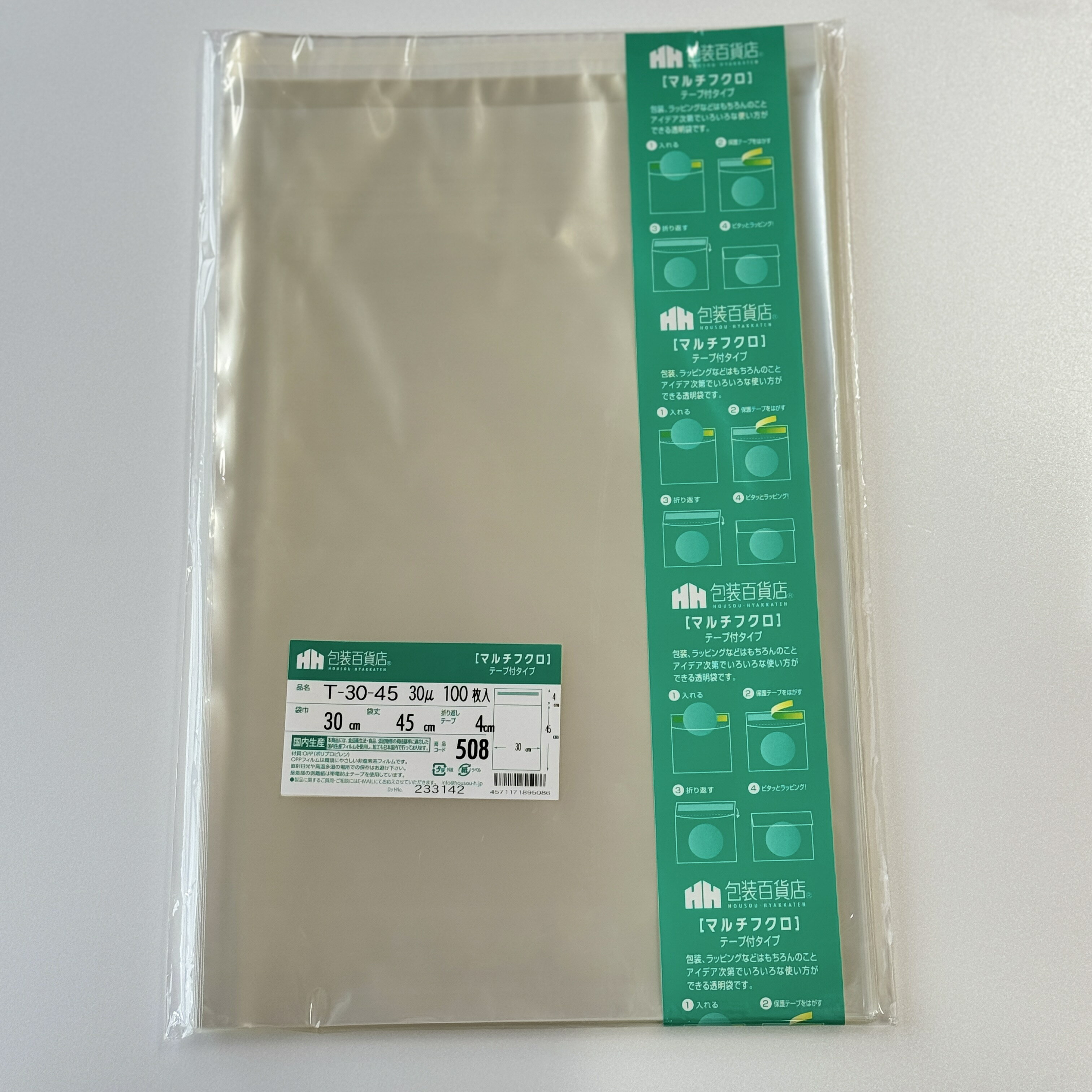 【 送料無料 】包装百貨店 OPP袋 ラッピング 梱包 マルチフクロ テープ付 袋 透明 T−30-45 / No.508 100枚