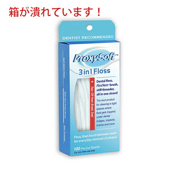 【！箱潰れ品！】プロキシソフト(ソートン) 3in1フロス デンタルフロス フロス 100本入り レギュラータイプ サンデンタル オーラルケア 歯周病 歯肉 マッサージ ジェル 歯茎 歯茎ケア ハグキ ブリッジ ブリッジ&インプラント