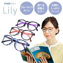【母の日】老眼鏡 おしゃれ 丸メガネ 老眼鏡 ブルーライトカット 老眼鏡 メンズ 老眼鏡 レディース 老眼鏡 おしゃれ メンズ 老眼鏡 おしゃれ レディース 老...