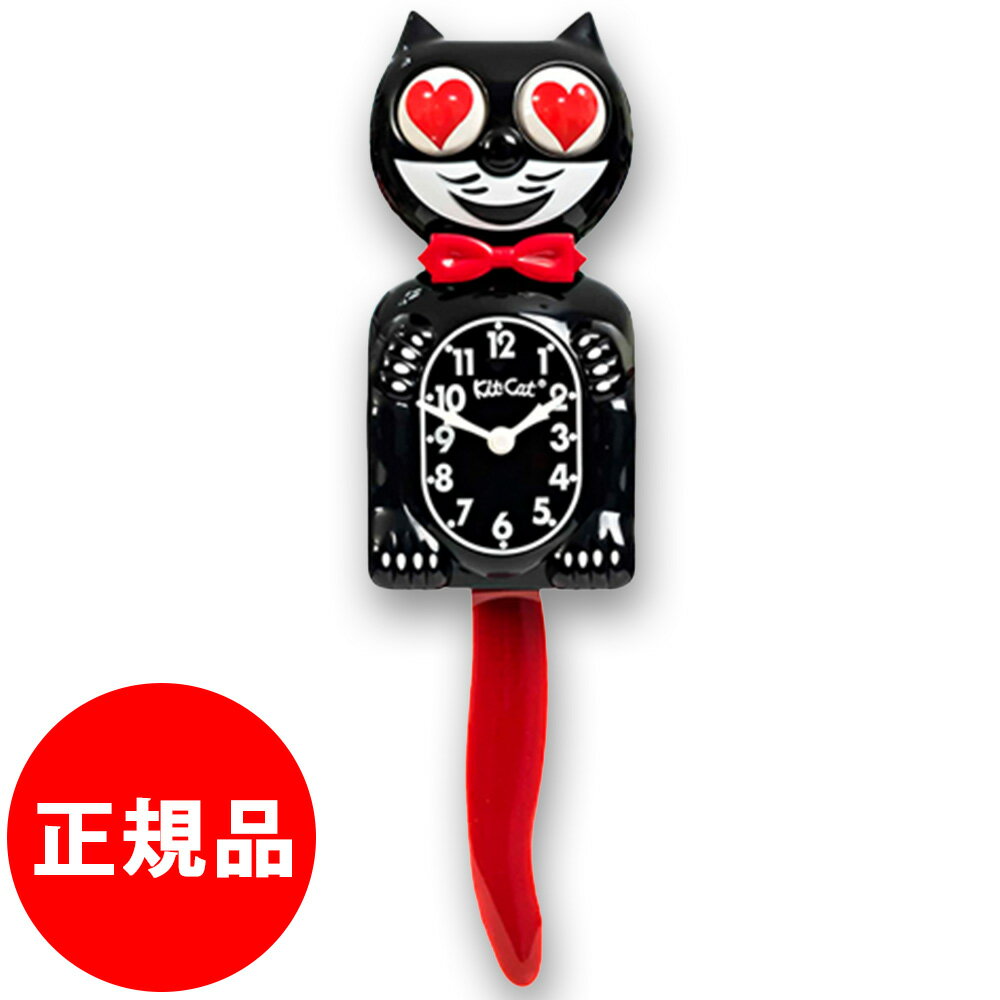 【正規品】キットキャットクロック Kit Cat Clock 掛け時計 おしゃれ 壁時計 おしゃれ 壁掛け時計 おしゃれ ウォールクロック おしゃれ 時計 猫 掛け時計 猫 振り子 時計 壁掛け時計 猫 グッズ プレゼント 贈り物 ギフト 誕生日 母の日 父の日 敬老の日 クリスマス
