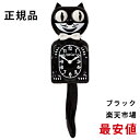 キットキャットクロック Kit Cat Clock 掛け時計 おしゃれ 壁時計 おしゃれ 壁掛け時計 おしゃれ ウォールクロック おしゃれ 時計 猫 時計 しっ...