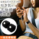 【正規品】スッキリバンド 酔い止めバンド 酔い止めリストバンド 酔い止め ブレスレット 乗り物酔い止め リストバンド 乗り物酔いバンド 乗り物酔いグッズ 吐き気止めバンド つわりバンド つわり 軽減グッズ つわり 対策グッズ つわり 軽減バンド つわり リストバンド 内関
