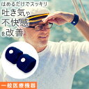 【正規品】スッキリバンド 酔い止めバンド 酔い止めリストバンド 酔い止め ブレスレット 乗り物酔い止め リストバンド 乗り物酔いバンド 乗り物酔いグッズ 吐き気止めバンド つわりバンド つわり 軽減グッズ つわり 対策グッズ つわり 軽減バンド つわり リストバンド 内関