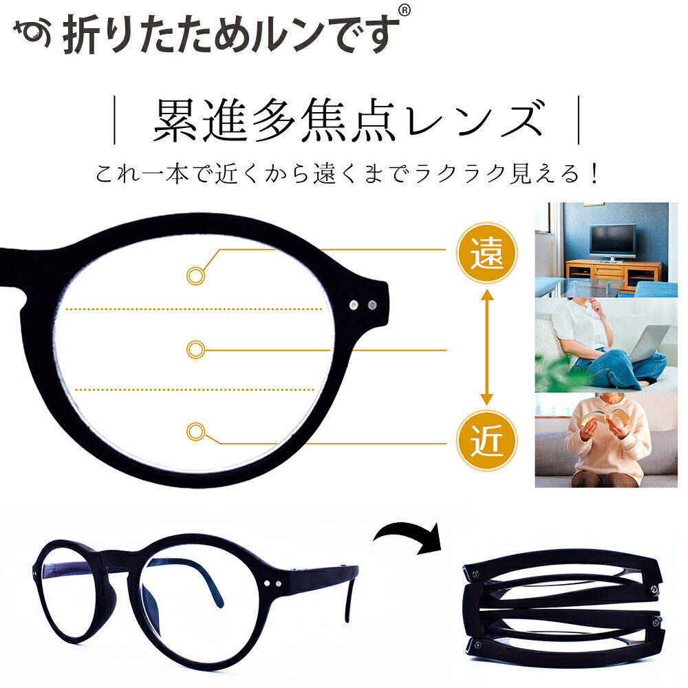遠近両用 老眼鏡 折りたたみ 老眼鏡 コンパクト 老眼鏡 ブルーライトカット 老眼鏡 メンズ 老眼鏡 レディース 老眼鏡 おしゃれ 老眼鏡 折りたためルンです リーディンググラス リーディンググラス おしゃれ プレゼント