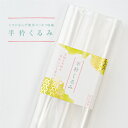 半衿くるみ(3本セット)|着物 収納 保管 カバー 半衿 半襟