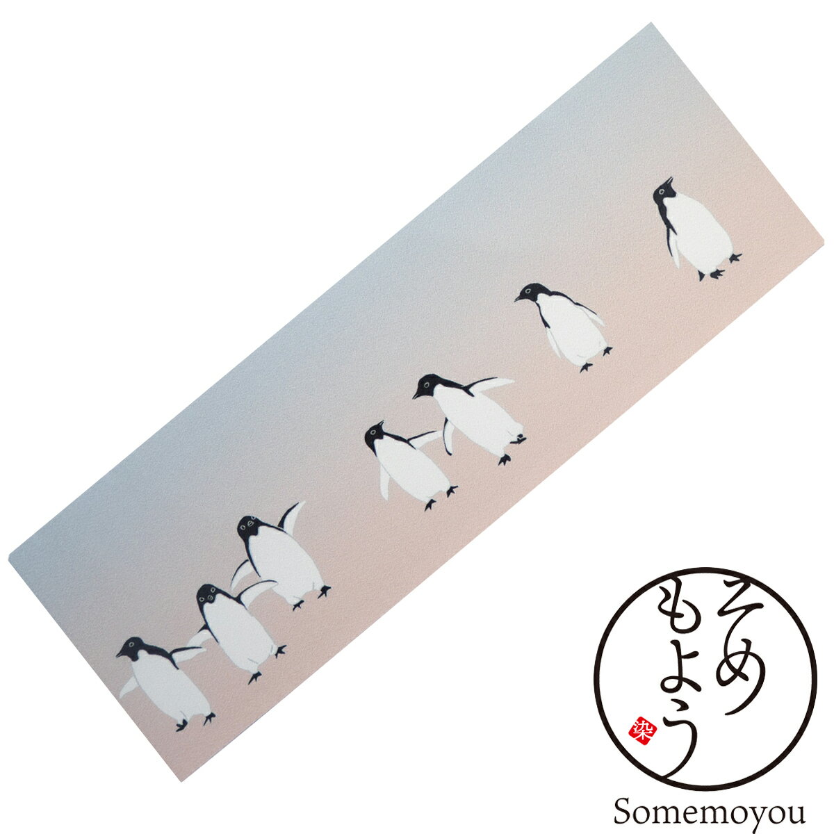 【そめもよう】some-pri 半幅帯 「アデリーペンギン ピンク」 | 仕立て上がり 帯 着物 通年 浴衣 レディース 女性 カジュアル 普段着 カラー 半巾帯