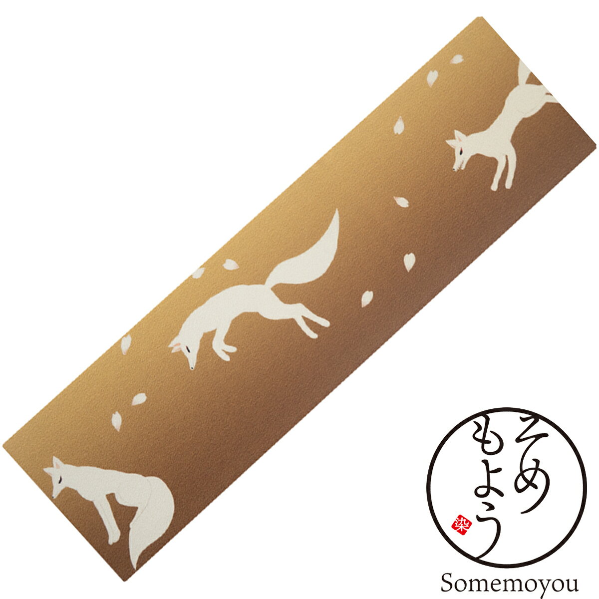【そめもよう】some-pri 半幅帯 「源九郎狐 黄色」 | 仕立て上がり 帯 着物 通年 浴衣 レディース 女性 カジュアル 普段着 カラー 半巾帯 歌舞伎