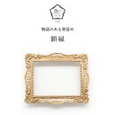 【数-SUU-】 帯留/額縁(Frame) | 物語のある帯留め おびどめ ピューター ジュエリー ブランド 二分紐 三分紐 ハンドメイド 帯留 国産 日本製