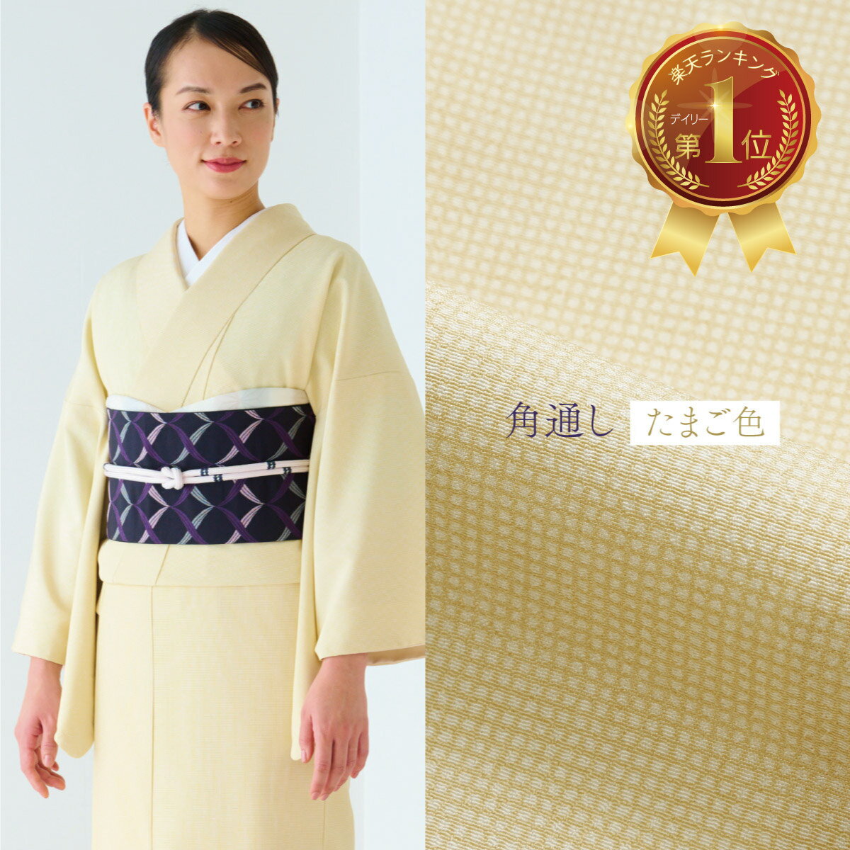 ★特別価格 12％OFF！ 11/25(火)10時まで★【CHIKUMO-千雲-】洗える着物 東レシルック　江戸小紋　角通し..