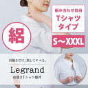 《5/2（木）発売》★5/9（木）10:00まで早割5％OFF★【くるり】前開きTシャツ襦袢 Legrand（ルグラン） Tシャツタイプ 絽衿 夏用 ホワイト S～XXXL ｜ 洗える 長襦袢 半襦袢 半衿付き 和装下着 裾除け 日本製