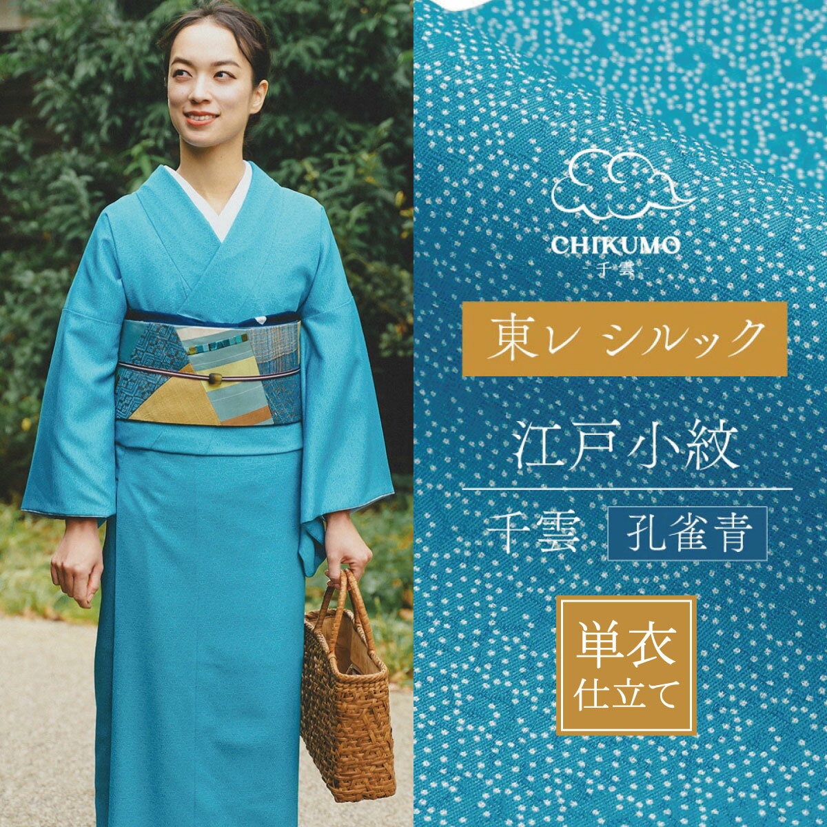 楽天市場】青 ブルー(種類(着物)江戸小紋)(着物|和服 楽天市場】青 ブルー(種類(着物)江戸小紋)(着物|和服