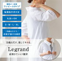 前開きTシャツ襦袢 Legrand（ルグラン） ワンピースタイプ｜ 洗える 長襦袢 半襦袢 半衿付き 和装下着 裾除け 日本製 S/M/L/XL 大きいサイズ