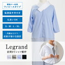 ★5/9（木）10:00まで5％OFF★【くるり】前開きTシャツ襦袢 Legrand（ルグラン）ワンピースタイプ サックスブルー｜ 洗える 長襦袢 半衿付き 和装下着 日本製 S/M/L/XL 大きいサイズ