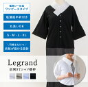 ★20％OFF★【くるり】前開きTシャツ襦袢 Legrand（ルグラン）ワンピースタイプ ブラック｜ 洗える 長襦袢 半衿付き 和装下着 日本製 S/M/L/XL 大きいサイズ