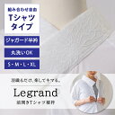 ★5/9（木）10:00まで5％OFF★【くるり】前開きTシャツ襦袢 Legrand（ルグラン）ジャガードフラワー Tシャツタイプ｜ 洗える 長襦袢 半襦袢 半衿付き 和装下着 日本製 S/M/L/XL 大きいサイズ