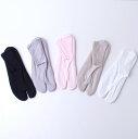 【高い保湿効果で女性に嬉しい!】 潤うコットン足袋 | 着物 着付け 和装 レディース 女性用 和装小物 着付け小物 初心者 防寒