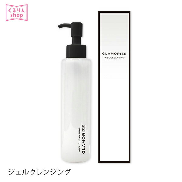 まつげエクステ まつげエクステ クレンジング GLAMORIZE ジェルクレンジング ボトル 140mL メール便不可オイルフリークレンジング 敏感肌 ジェルタイプ -GEL CLEANSING- アンジェララッシュ D10