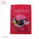 まつげエクステ まつエクツリバリ (0.5g) まつ毛エクステ マツエク セルフエクステ マツエクセルフ メール便可 D20