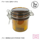 まつげエクステ グルー マツエク まつ毛エクステ 接着剤 グルー保存瓶 GLUE STORAGE TANK メール便不可 アンジェララッシュ D10