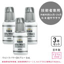 まつげエクステ グルー 超速乾 3個セット 日本製 ウルトラパワーDXグルー 5mL×3本セット マツエク グルー まつエク グルー エチル 硬化 速乾 まつ毛...