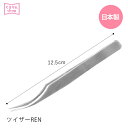 まつげエクステ ツイザー マツエク まつ毛エクステ日本製 ツイザー REN(10度) ツィーザー まつ毛エクステ セルフエクステ メール便可 アンジェララッシュ D10
