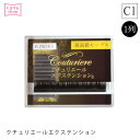 商品特徴 クチュリエールエクステンション1列はカール9種類、長さ9種類、太さ4種類と豊富なバリエーションがあります。 それぞれを組み合せることができるので一人一人の自まつげに合ったエクステをお選び頂けます。 素材は最高級セーブルを使用し、毛質、柔軟性、持続力、安定性も抜群です。 内容量 約250本入り 発送について メール便ご利用の方は必ずお読み下さい メール便発送ご希望の方は、配送方法選択の画面で「変更」を選びメール便を選択して下さい。 →確認画面でメール便になっている事を確認して下さい。 パッケージについて 従来品とパッケージが混在する場合がございます。 予めご了承くださいませ。 こちらもおすすめ