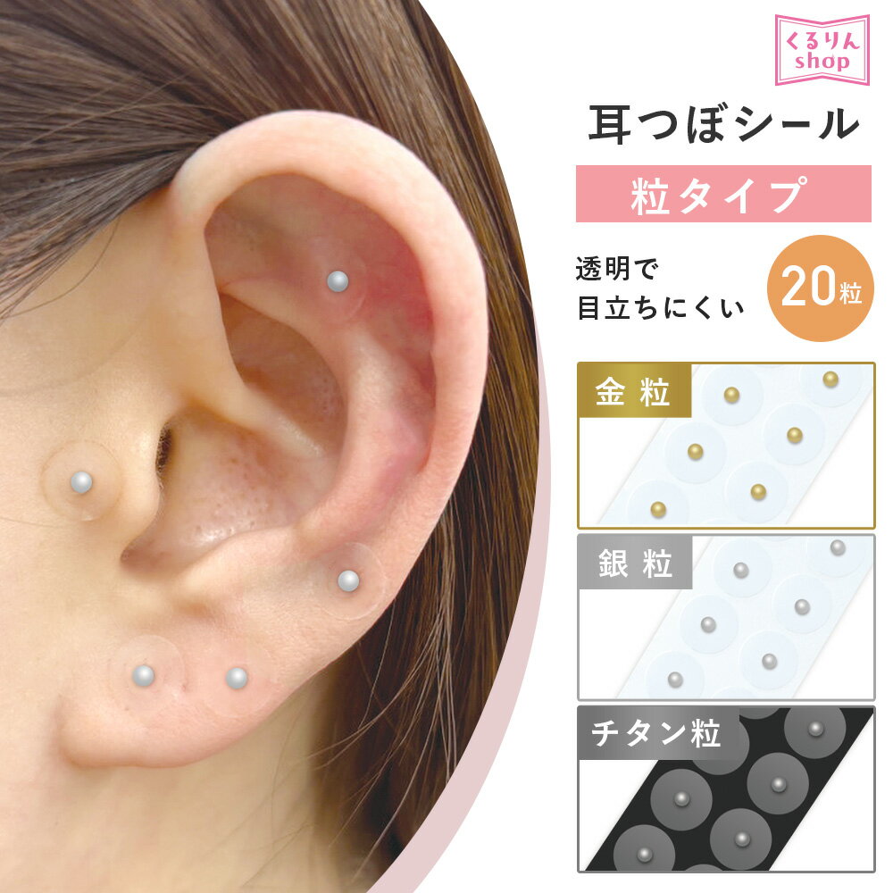 楽天市場】カブ(耳ツボ関連|リラックス・マッサージ用品 楽天市場】カブ(耳ツボ関連|リラックス・マッサージ用品