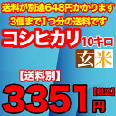 コシヒカリ 玄米 10kg 29年産 千葉県 【送料別】【精米無料】 精米(白米)発送可 10キロ