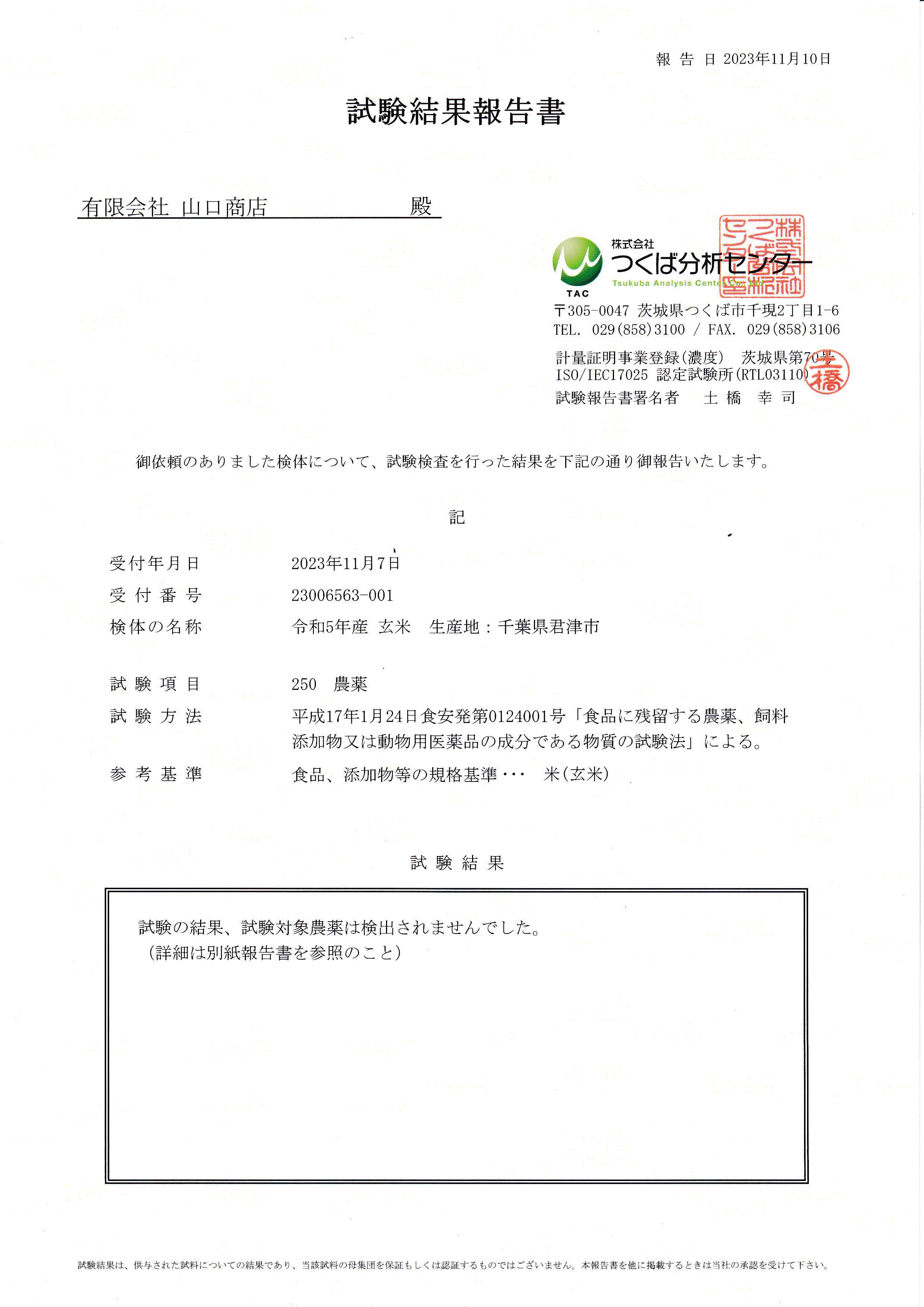 米 コシヒカリ 10kg 20kg 30kg 残留農薬検査済 選別済 玄米 千葉県産 令和5年産 精米 白米 送料無料 2