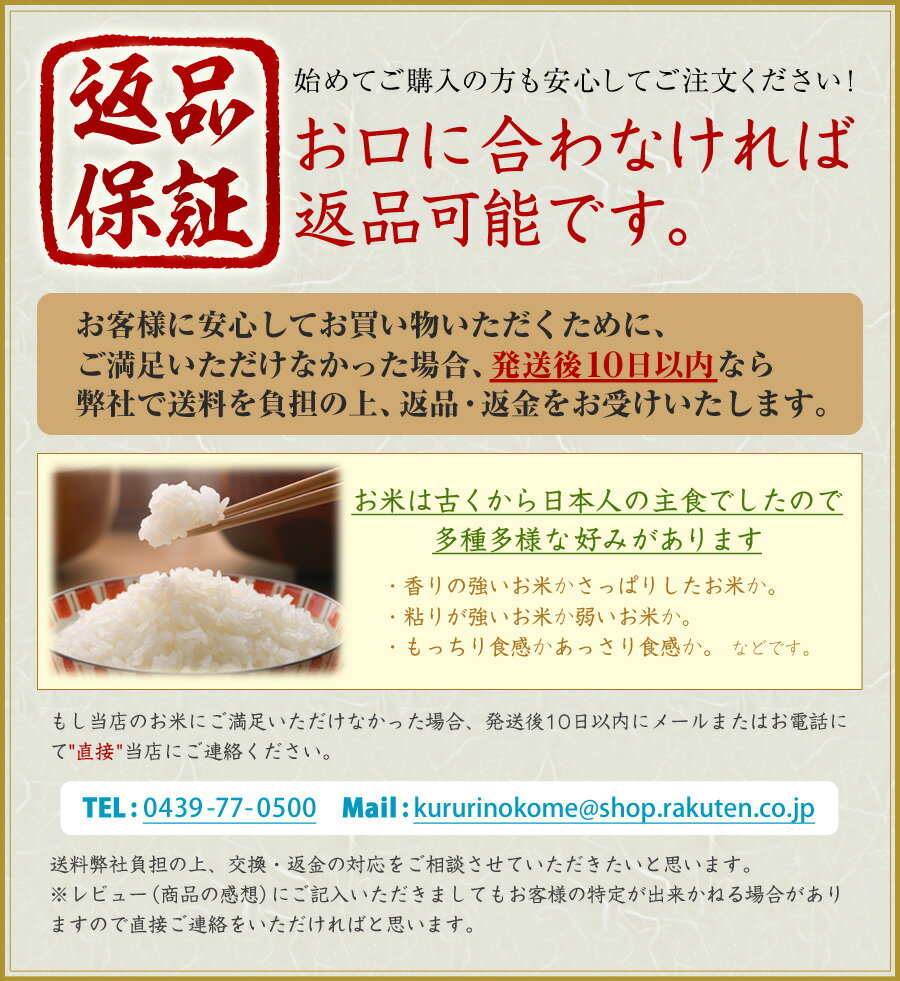 【令和4年産新米入荷】 千葉県 ふさこがね 玄米 30kg コシヒカリを超えたうまさ 玄米食でも安心の選別済玄米30キロ 【送料無料】【精米無料】 精米(白米)発送可 【オススメ】【売れ筋】