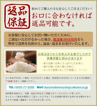 29年産 コシヒカリ 玄米 30kg千葉県産 精米(白米)無料【送料無料】【店頭受取対応商品】