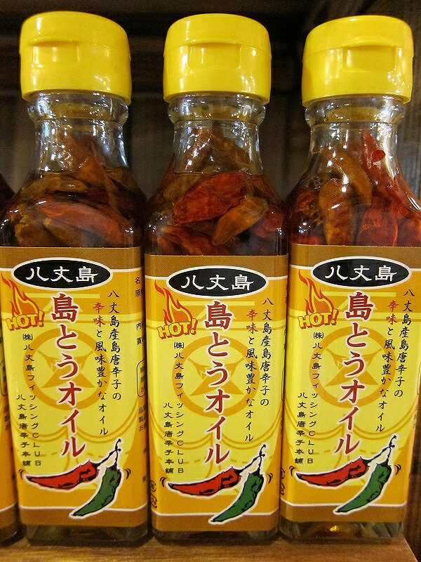 島とうオイル