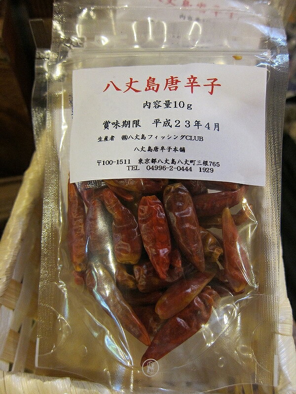 乾燥赤唐辛子